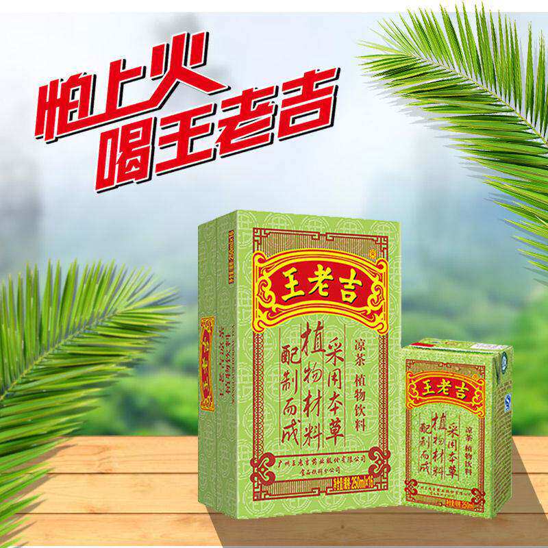 王老吉凉茶250ml*16/2凉茶