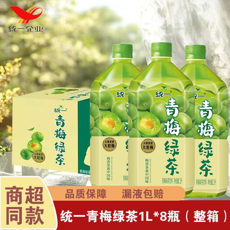 统一青梅绿茶1L大瓶装果味茶饮品