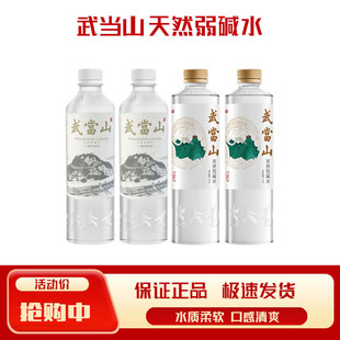 武当山天然弱碱水矿物质水513ml*24瓶整箱办公商务用水丹江口水源