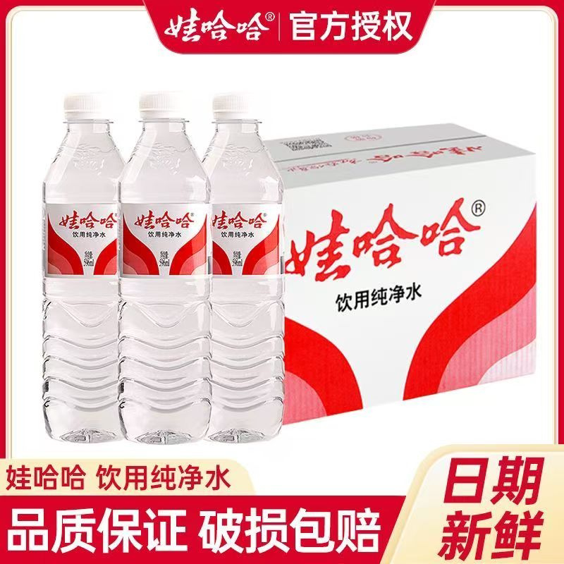 娃哈哈饮用水家庭办公用非矿泉水