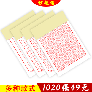 米字格田字格练字本硬笔书法用纸练习纸钢笔练字纸小学生字帖楷书