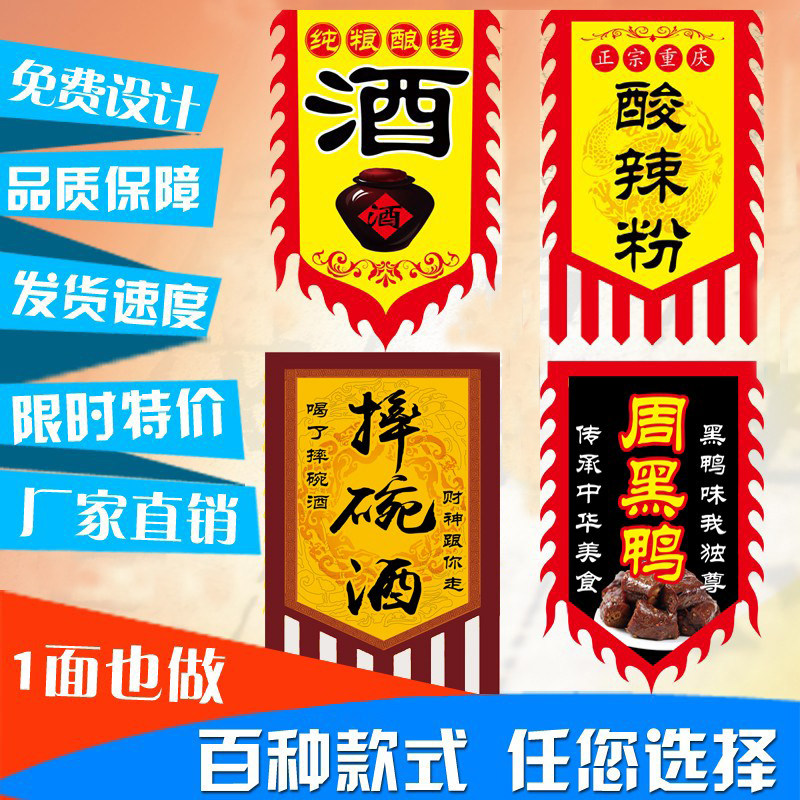仿古旗帜定制广告旗定做双面户外招牌旗小吃旗旗子制作吊旗摆摊旗