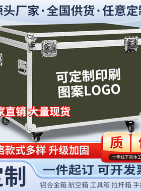 定制铝合金仪器箱军 绿色航空箱展示箱物资器材箱线材箱铝合金箱