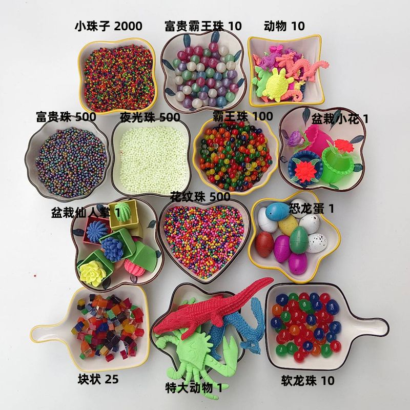 霸王猪水宝宝水宝宝水晶珠宝宝泡大珠霸王珠海洋海绵珠水培夜光珠