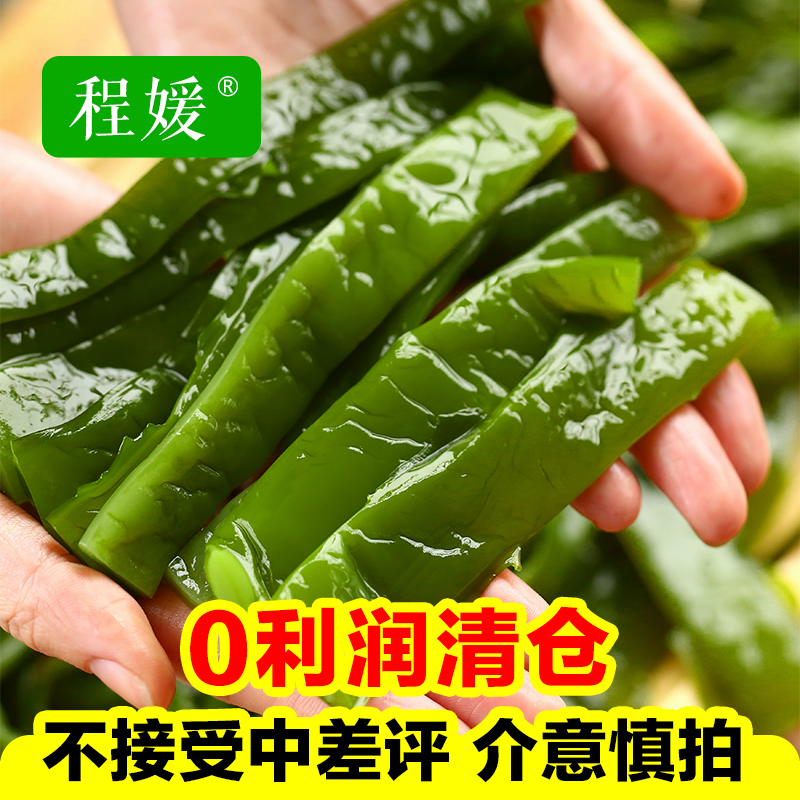程媛海白菜即食新鲜盐渍裙带菜梗批发整箱5斤非干货海藻海带包邮