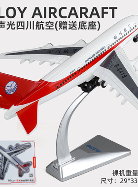 大号透窗航空飞机客机声光回力合金运载飞机模型男孩玩具礼物摆件