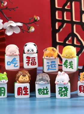 发财小雀神老虎兔子熊猫小猪盲盒手办桌面装饰摆件创意潮玩公仔