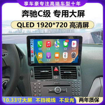 C级大屏智能车机导航360全景
