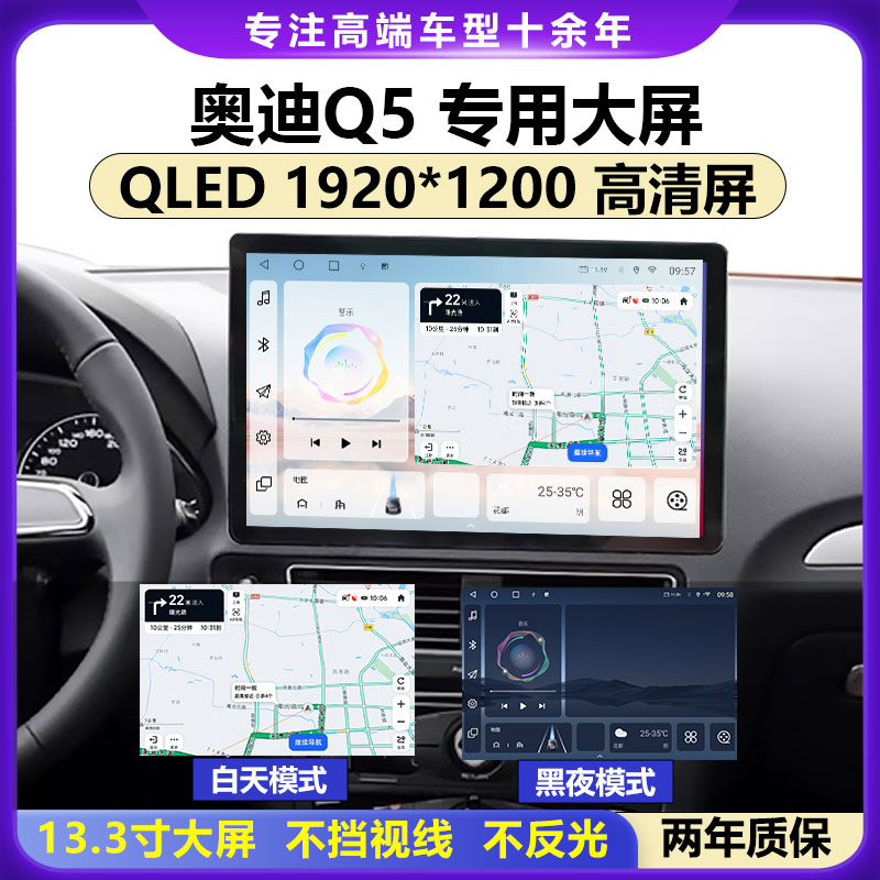 奥迪Q5改装智能车机大屏360全景