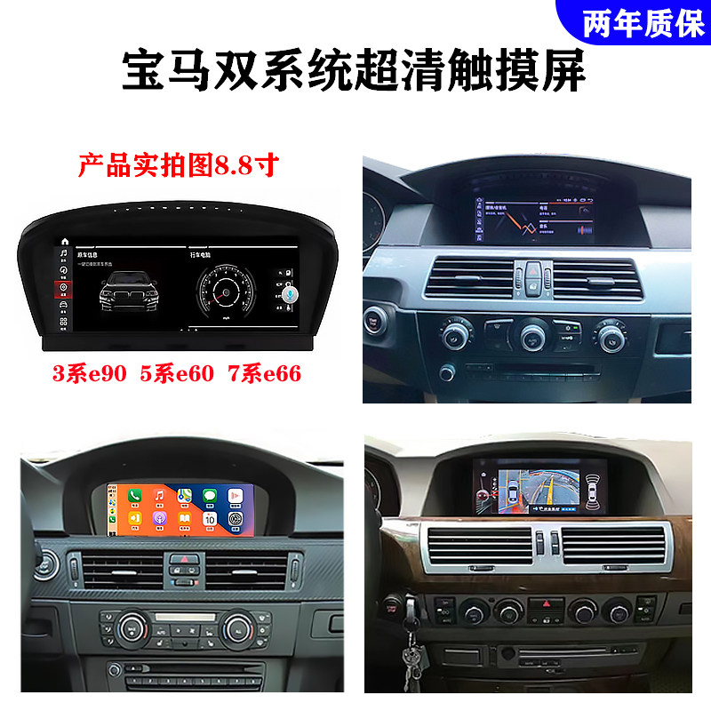 适用宝马3系e92/5系e60/7系e66大屏导航改装中控倒车影像360全景