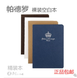 道林裸装本帕德罗A6-128页金翼硬面文具绘画涂鸦牛皮空白本子