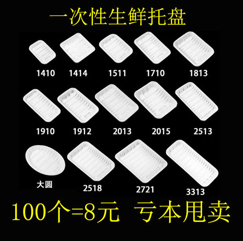 包装盒打包盒生鲜托盘长方形塑料
