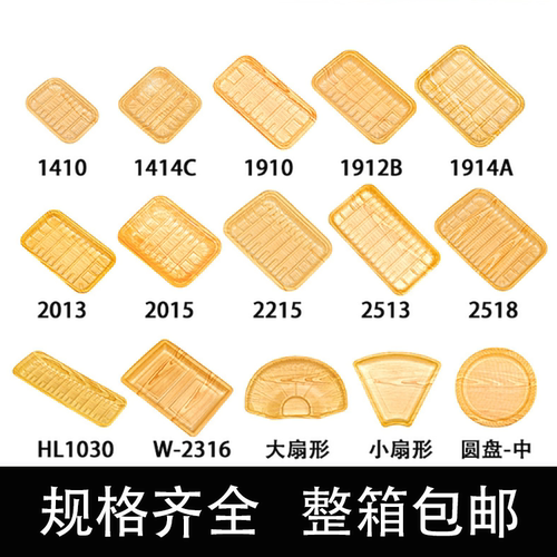 一次性木纹托盘超市肉类食品包装