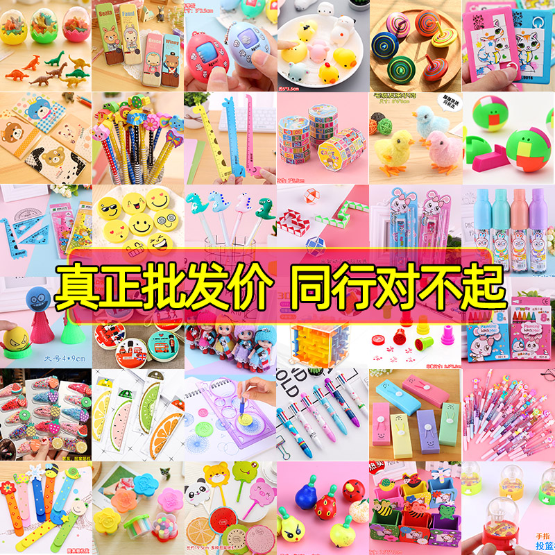 小学生奖励幼儿园一二年级礼品