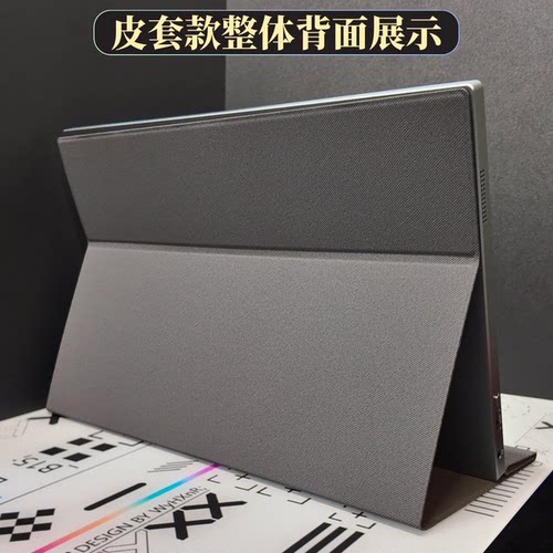 便携屏磁吸皮套支架保护DIY