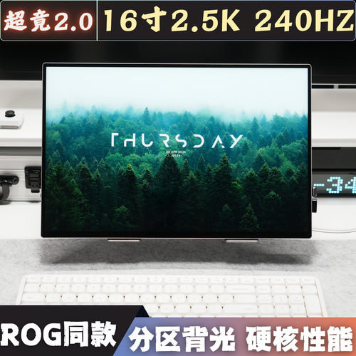 显示器便携式副屏地精科技实验室