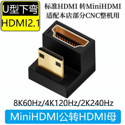 便携屏定制HDMI转迷你minihdmi藏线U形立体转接头