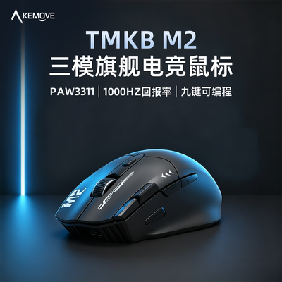 KEMOVE三模M2无线蓝牙鼠标电竞
