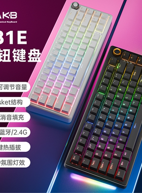 KEMOVE T68E/81E无线旋钮客制化机械键盘电竞游戏gasket结构键盘