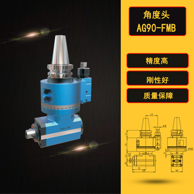 90度CNC角度头横铣头直角铣头角度铣头侧铣头BT30BT40BT50-FMB