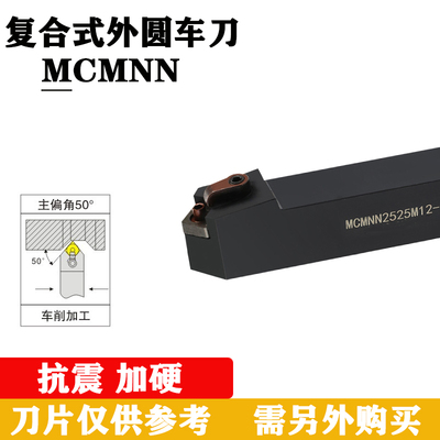 数控车刀外圆车刀40度50度车刀