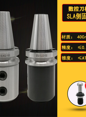 侧固式刀柄BT40-SLA32-100 U钻刀柄喷水钻数控刀头CNC BT50-SLA25