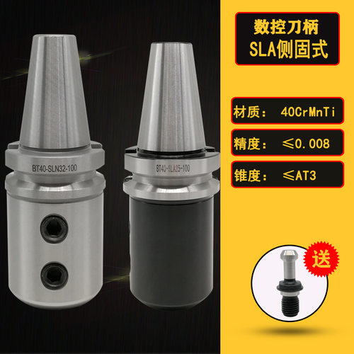 数控刀柄BT40-SLA32-100