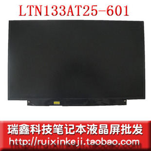 东芝Z830 Z835 Z930 Z935屏幕 LTN133AT25-601 LP133WH2-TLM4/L4