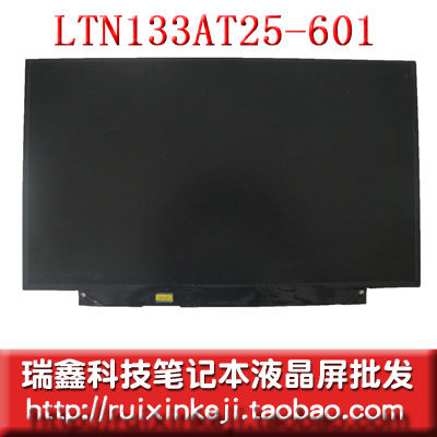 东芝Z830 Z835 Z930 Z935屏幕 LTN133AT25-601 LP133WH2-TLM4/L4