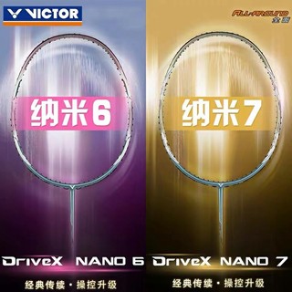 威克多胜利VICTOR经典纳米6/7升级全新DX-NANO6/7进阶拍正品包邮