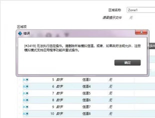 P3688 P8668i C1200 P6600I R5300对讲机开功能 2260 摩托罗拉XIR