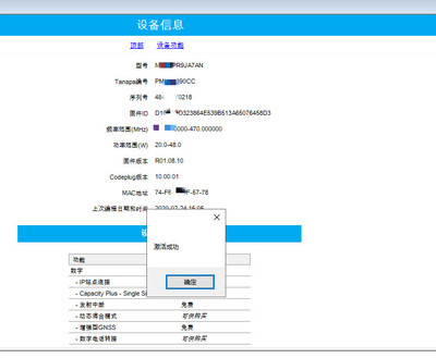摩托罗拉车载XIR M8220 M8260 M8268 M8668i R8200中继台开功能