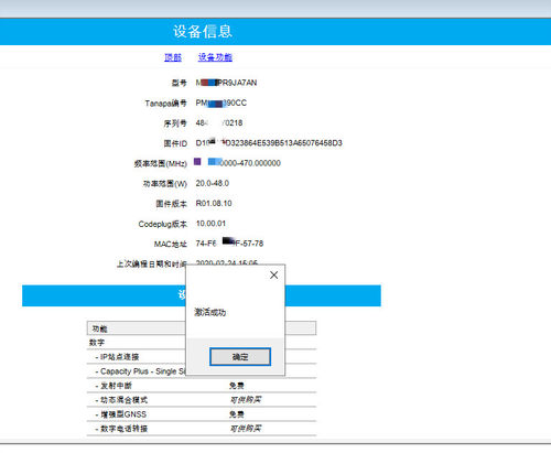 摩托罗拉车载XIR M8220 M8260 M8268 M8668i R8200中继台开功能