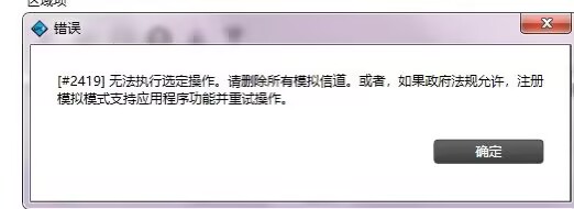 摩托罗拉编程软件应用功能许可EID（模拟编程功能）