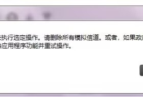 摩托罗拉 CPS2.0 模拟应用许可EID开通激活 对讲机写频软件 调频
