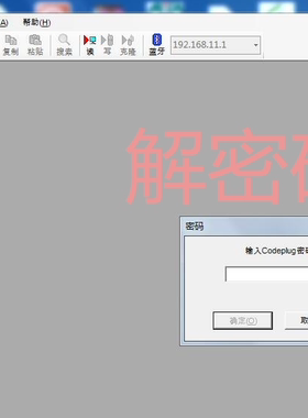 摩托罗拉数字对讲机 接密码解密码、开功能 固件升级修 改序列号