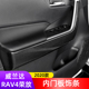 饰车门板饰条扶手贴威兰达内饰改装 车内装 荣放RAV4改装 适用于20款