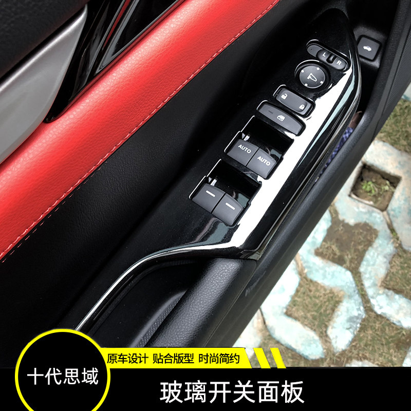 16-20门扶手玻璃升降内饰改装