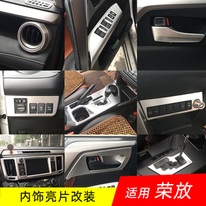 适用于16-19款丰田荣放档位装饰水杯排挡框玻璃开关装饰 荣放内饰
