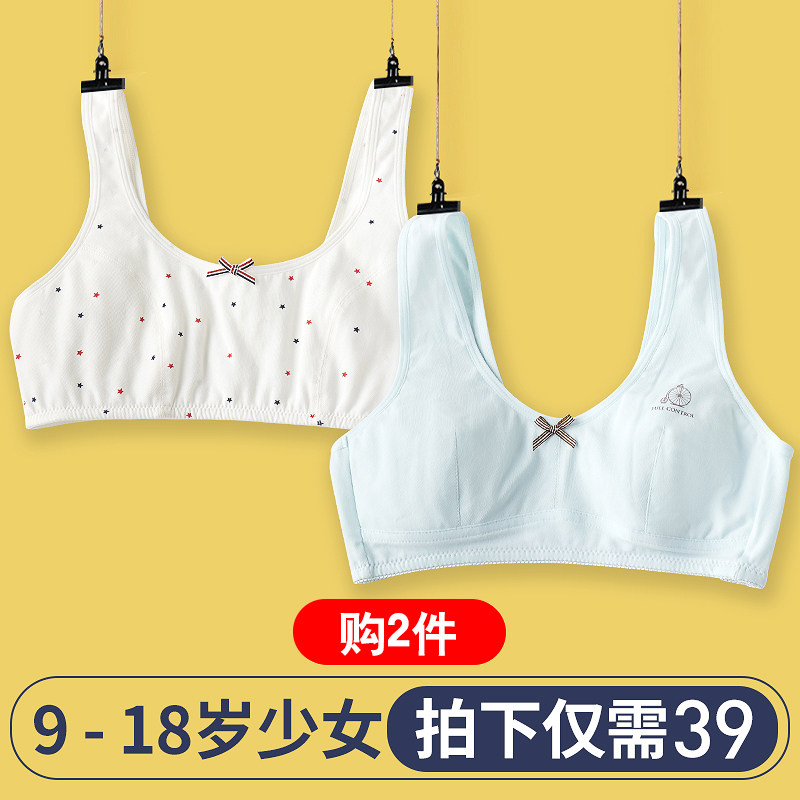 浅上屋少女文胸发育期女大童薄纯棉小学生小背心初中生无钢圈内衣在类目 女士内衣/男士内衣/家居服, 少女文胸中 - 来自Buy2taobao.com提供专业的淘宝代购服务