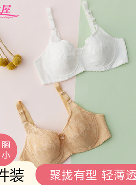 大码文胸大胸显小上托聚拢纯棉里料软钢圈纯白色夏季薄款少女内衣