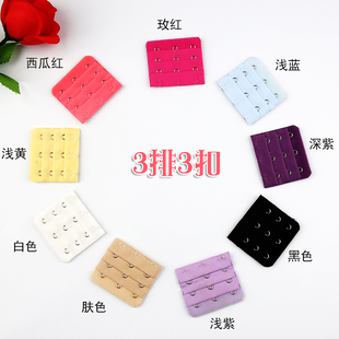 三排二扣文胸配件 后搭扣 三排三扣文胸背扣 胸围内衣延加长扣