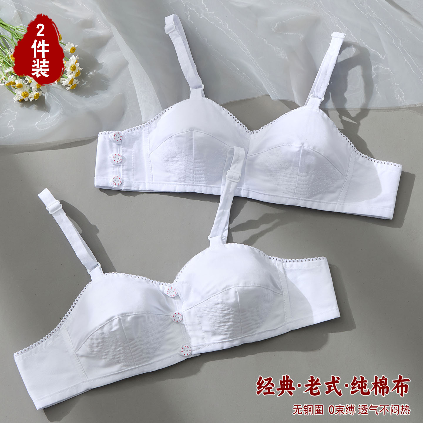 纯棉经典老式棉布文胸中老年全棉布胸罩无钢圈女妈妈透气不闷内衣