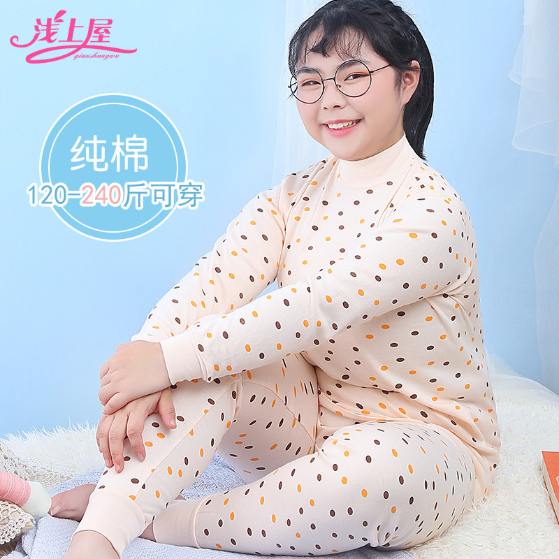 纯棉大码学生中高领薄款保暖内衣女纯色基础款棉毛衫秋衣秋裤套装