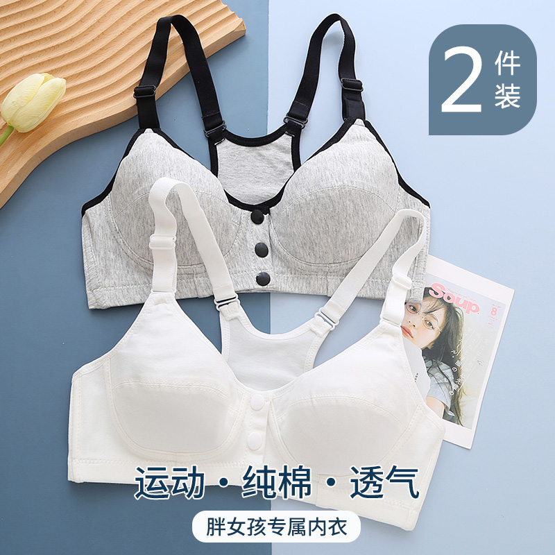 全棉前扣青春发育期运动少女文胸
