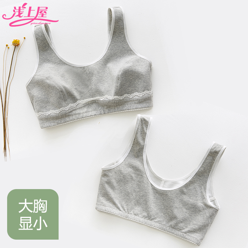 少女内衣大胸显小薄款无钢圈无海绵胖mm全罩杯初高中学生背心胸罩