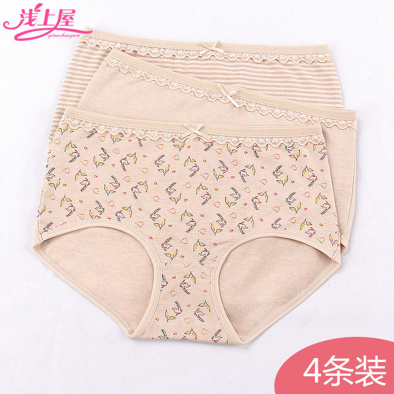 大码新疆彩棉女士内裤中腰内裤女收腹无痕打底裤透气舒适三角短裤,女士内衣/男士内衣/家居服,平角裤,淘宝优惠券,粉丝福利购,淘宝优惠卷