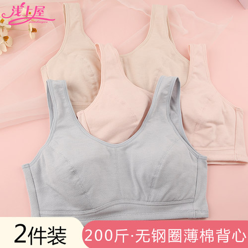 浅上屋大码无钢圈少女文胸