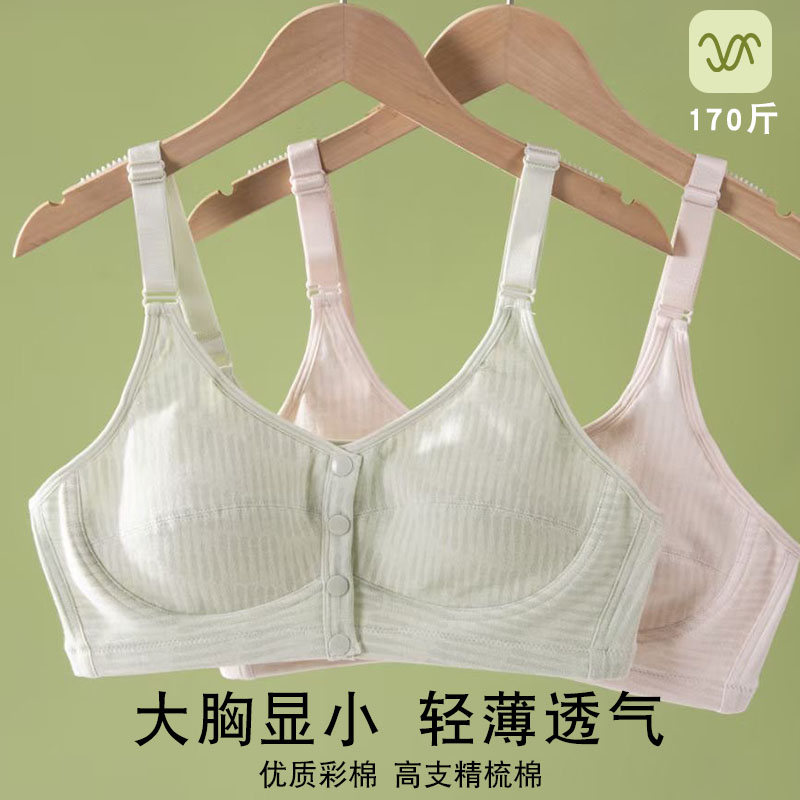 彩棉文胸少女发育期内衣