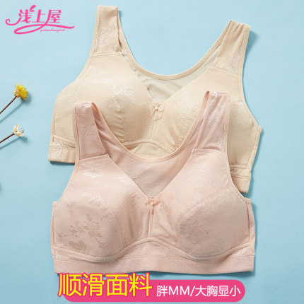 全罩杯加大码文胸夏季薄款收副乳胖mm大胸显小背心式少女睡眠内衣